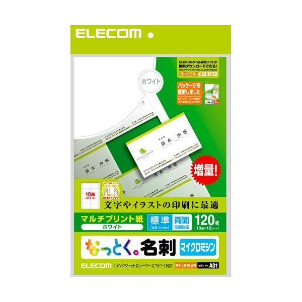 ELECOM エレコム MT-JMN1WN なっとく名刺 標準・上質紙・ホワイト MTJMN1WN | 