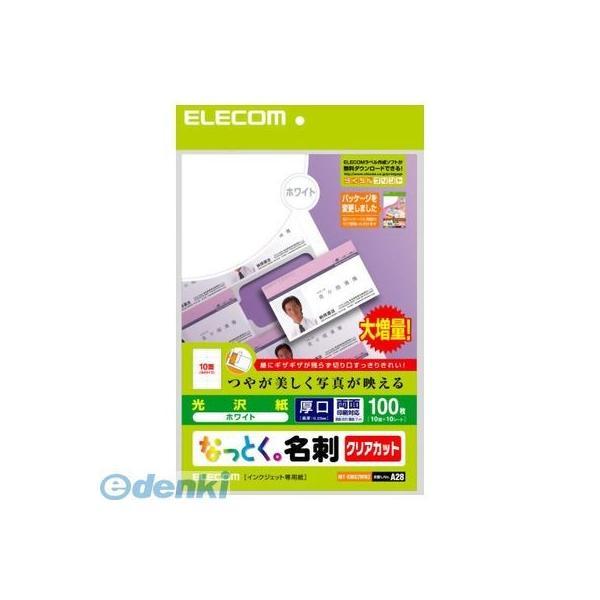 ELECOM エレコム MT-KMK2WNZ なっとく名刺 厚口クリアカットホワイト MTKMK2WNZ | 