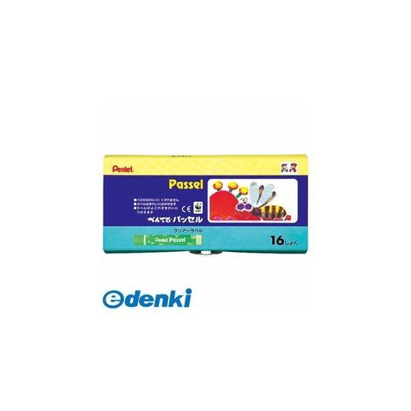 ぺんてる  GHPA116D パッセル 16色【ボタンホック付き】 16色ホック クレヨン Pentel 固型パス | 