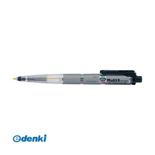 ぺんてる  PH-802 マルチ8 PH802 グレー PH802 シャープペン ホルダータイプ Pentel ホルダーシャープ | 