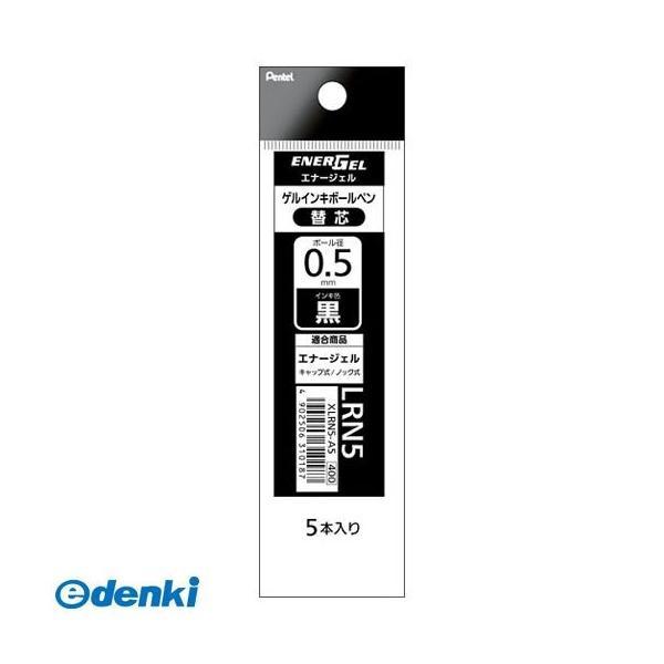 ぺんてる  XLRN5-A5 水性ボールペン替芯 【5個入】 XLRN5A5 エナージェル ボールペン替え芯 | 