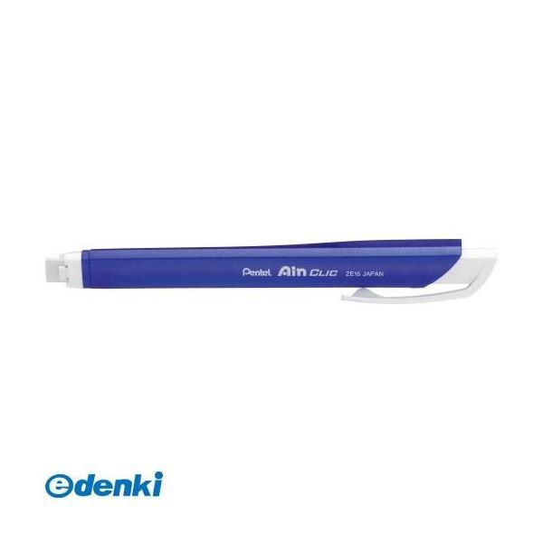 ぺんてる  XZE15-MC パックアインクリック メタルブルー軸 XZE15MC ノック式ホルダー消しゴムアインクリック | 
