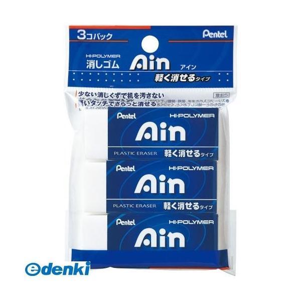 ぺんてる  XZEAH103 パック アイン消ゴムZEAH10 3P 軽く消せるタイプ アイン消しゴム バンドルパック 文具 | 