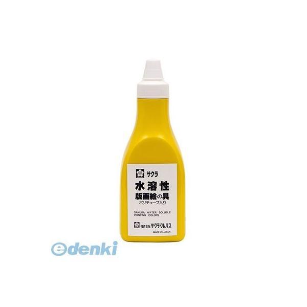 サクラクレパス AWH400PT#3 水溶性版画絵具400g 黄 きいろ 水溶性版画絵の具 ポリチューブ入 黄色 | 