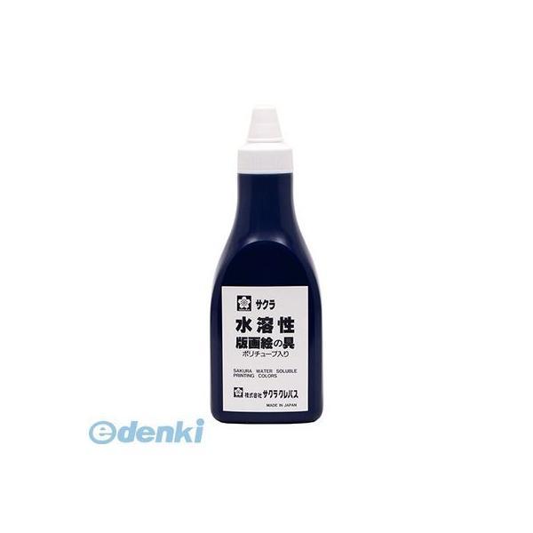 サクラクレパス AWH400PT#43 水溶性版画絵具400g あいいろ 水溶性版画絵の具 ポリチューブ入 藍色 | 