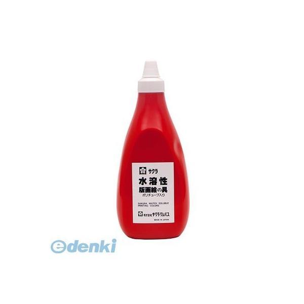サクラクレパス  AWH800PT#18 水溶性版画絵具800gしゅいろ 水溶性版画絵の具 ポリチューブ 水溶性版画絵の具800g | 