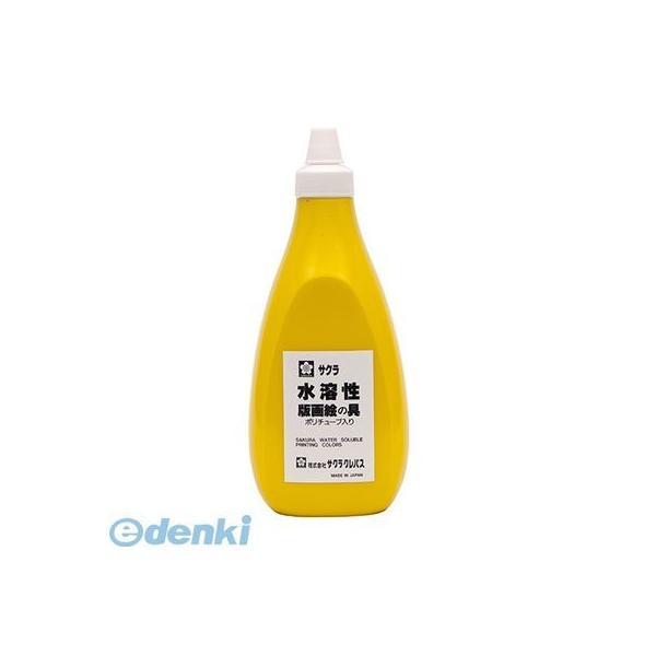 サクラクレパス  AWH800PT#3 水溶性版画絵具800gきいろ 水溶性版画絵の具 ポリチューブ 水溶性版画絵の具800g | 