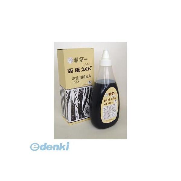 寺西化学工業  EHS800-T1 版画絵の具 水性 800G 黒 EHS800T1 | 