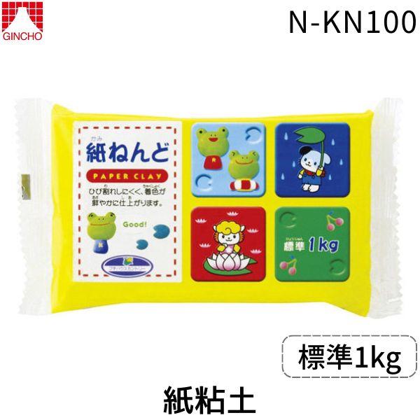 銀鳥産業  N-KN100 紙粘土 標準1kg NKN100 | 