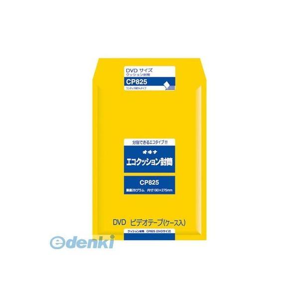 オキナ  CP825 エコクッション封筒 CP825 | 
