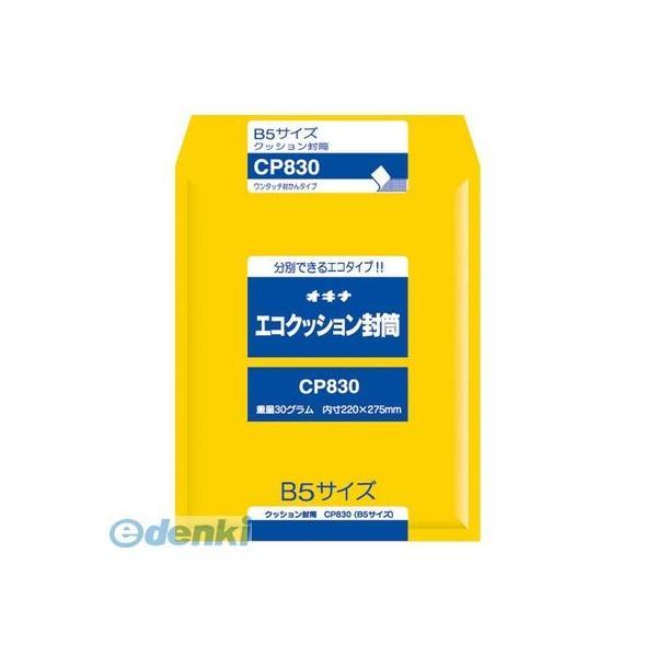 オキナ  CP830 エコクッション封筒 CP830 | 