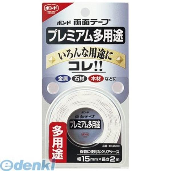 コニシ #04683 【10個入】ボンド両面テープ プレミアム多用途２Ｍ 両面テープ多用途 コニシボンド | 
