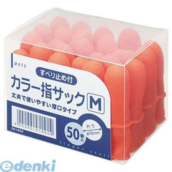 デビカ  061662 カラーアクシス指サック　Ｍ　５０個入 | 