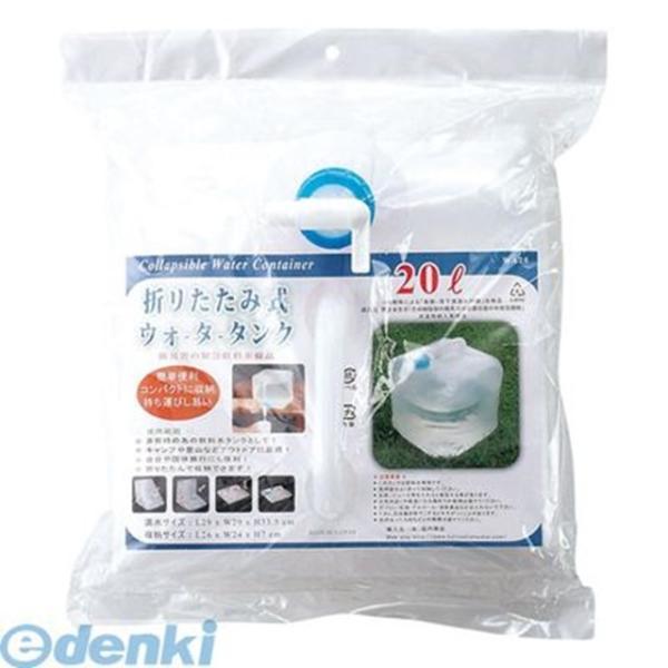 ミワックス  WA-20 ウォ−タ−タンク WA20 | 