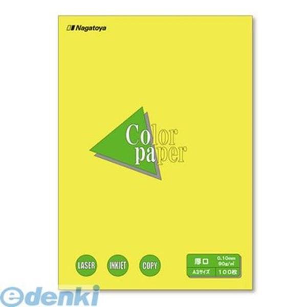長門屋商店  ナ-1305 カラーペーパーＡ３厚口１００Ｐ　黄 ナ1305 | 