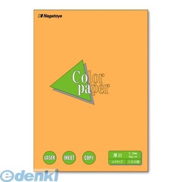 長門屋商店  ナ-1318 カラーペーパーＡ３厚口１００Ｐ　オレンジ ナ1318 | 