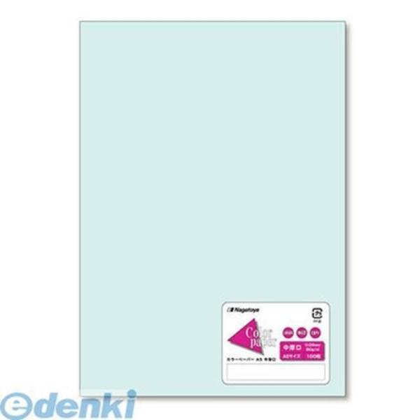 長門屋商店  ナ-5210 カラーペーパーＡ５中厚口１００Ｐ　水 ナ5210 Color Paper NAGATOYA | 