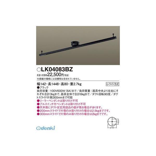 パナソニック LK04083BZ インテリアダクトスライド回転タイプ パナソニック LK04083BZ インテリアダクトスライド回転タイプ