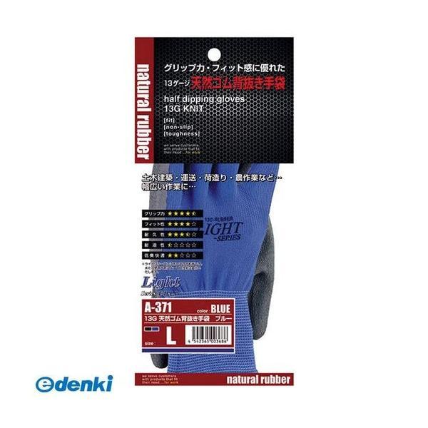 あさってつく対応 直送 代引不可・他メーカー同梱不可 おたふく手袋 4542365003686 １３Ｇ天然ゴム背抜き手袋 ブルー Ｌ 13G天然ゴム背 | 