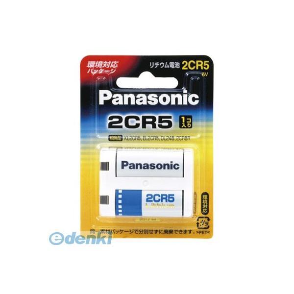 パナソニック  2CR-5W リチウム電池 2CR5W カメラ用リチウム電池 Panasonic 6V リチウムシリンダー電池 | 