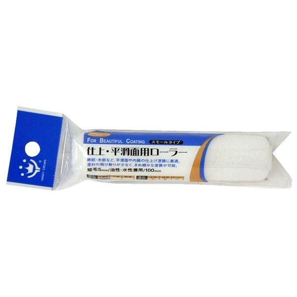 ハンディ・クラウン 1581460100 Smoosy 平滑面用スモールローラースペア 100mm | 