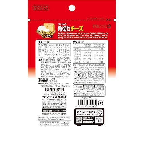 CHE-100 ゴン太の角切りチーズ 100g CHE100 |  | 01