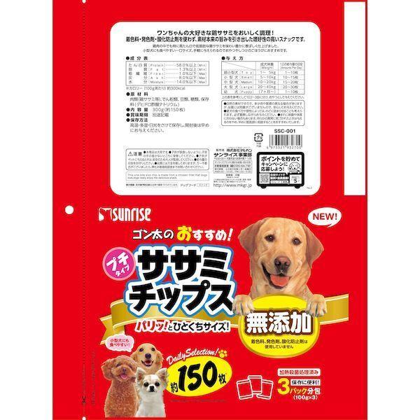 SSC-001 ゴン太のおすすめササミチップス 300g 約150枚 SSC001 |  | 01