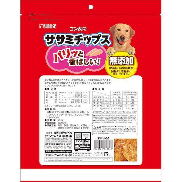 SSC-003 ゴン太のササミチップス 250g SSC003 |  | 01