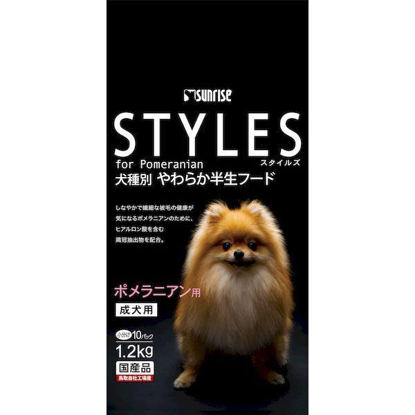 サンライズ SST-003 スタイルズ ポメラニアン用 成犬用 1．2kg SST003 | 
