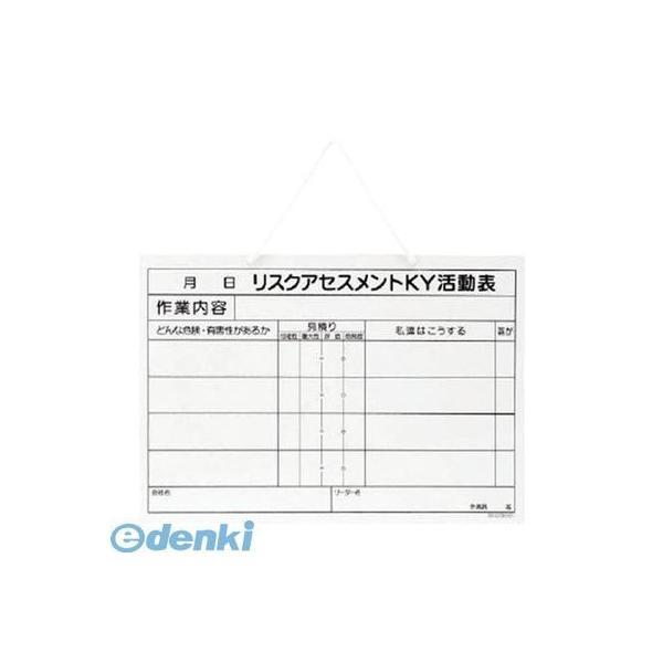 ユニット  320-52 リスクアセスメントＫＹ活動表Ａ３ 32052 | 
