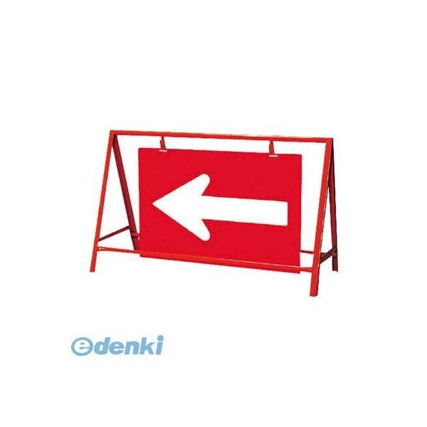 ユニット  386-31 バリケード看板←【矢印】 鉄製 本体／800×1200 38631 | 
