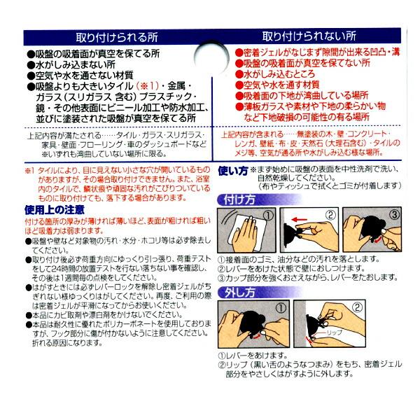 建築の友  KBK-8 吸盤革命・おしゃれフック 黒 KBK8 KBK8クロ 吸盤革命おしゃれH 200ml 金物 |  | 04