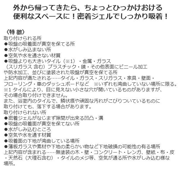 建築の友  KBK-9 吸盤革命・おしゃれフック 白 KBK9 KBK9シロ 吸盤革命おしゃれH 金物 |  | 03