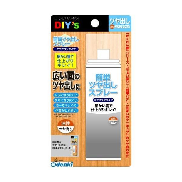 建築の友  TSP-1 簡単ツヤ出しスプレー つや有り TSP1 TSP1ツヤアリ 60ml TPS-1 補修小物 補修用品 | 
