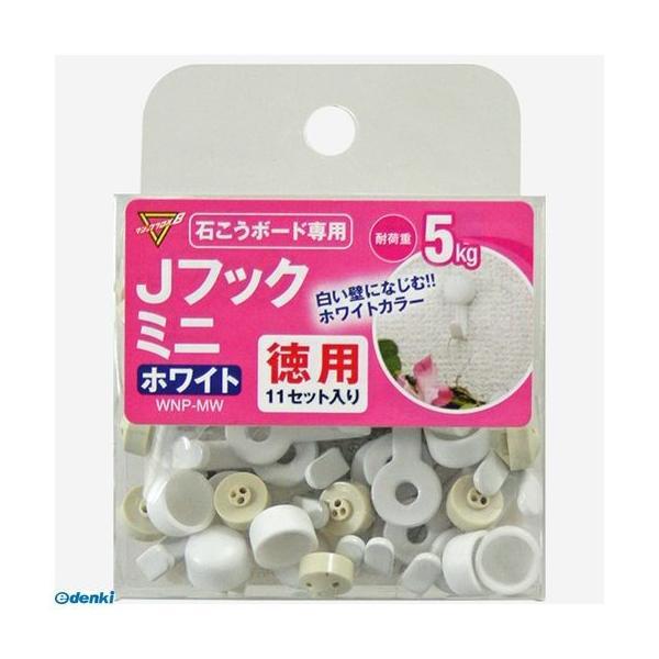 不二貿易  WNP-MW 11P Jフック ミニ 徳用 ホワイト 11個入り WNPMW11P | 