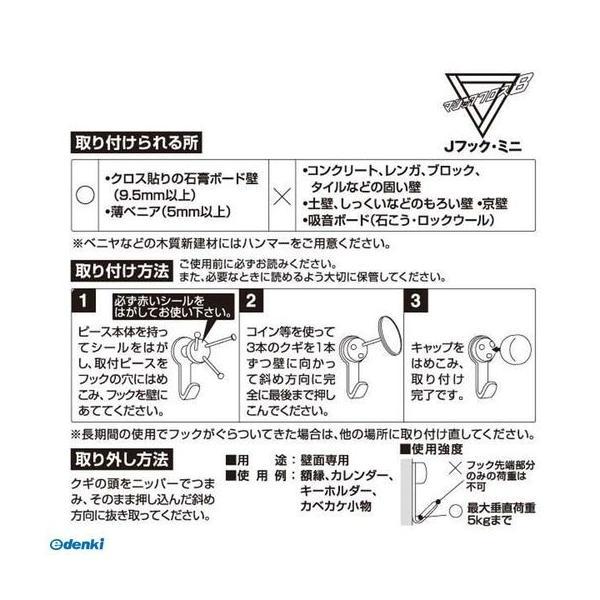 不二貿易  WNP-MW 11P Jフック ミニ 徳用 ホワイト 11個入り WNPMW11P |  | 01
