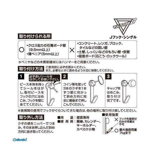 不二貿易  WNP-S 11P Jフック シングル 徳用 ニッケルメッキ 11個入り WNPS11P |  | 01