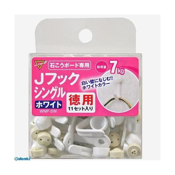 不二貿易 WNP-SW 11P Jフック シングル 徳用 ホワイト 11個入り WNPSW11P | 