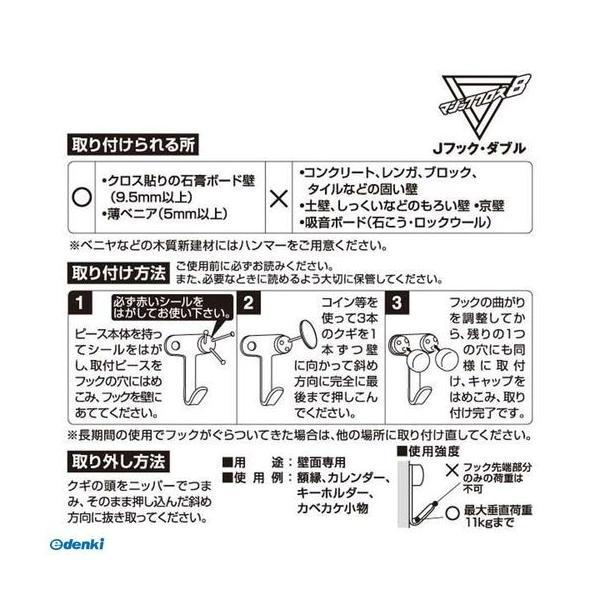 不二貿易  WNP-W 7P Jフック ダブル 徳用 ニッケルメッキ 7個入り WNPW7P |  | 01
