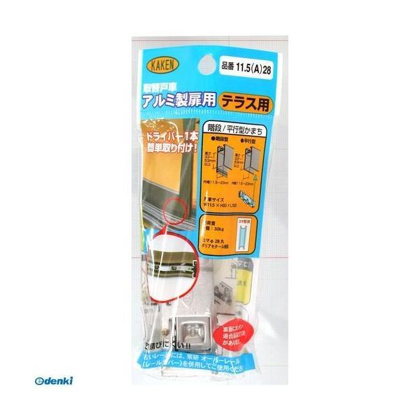 家研販売 KAKEN 11.5A28 アルミサッシ用取替戸車 厚み11．5mm | 