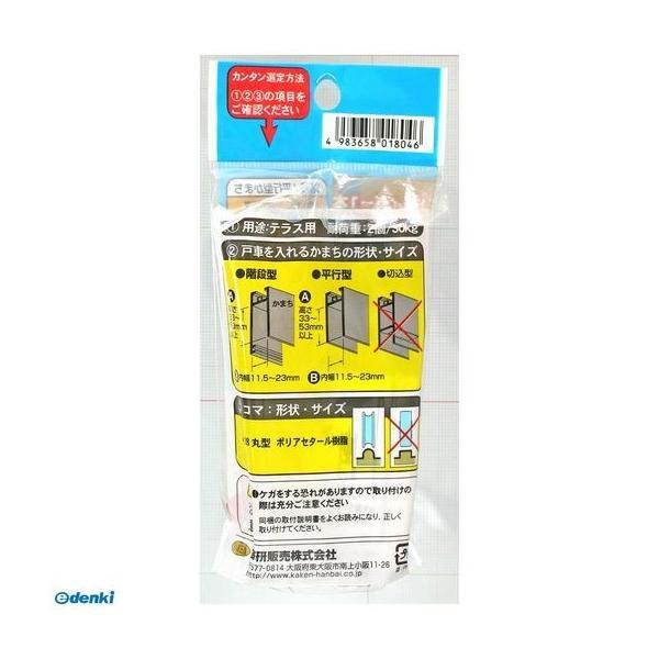 家研販売 KAKEN 11.5A28 アルミサッシ用取替戸車 厚み11．5mm |  | 01