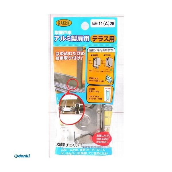 家研販売 KAKEN 11A-28 （PP）アルミサッシ用取替戸車 厚み11mm | 