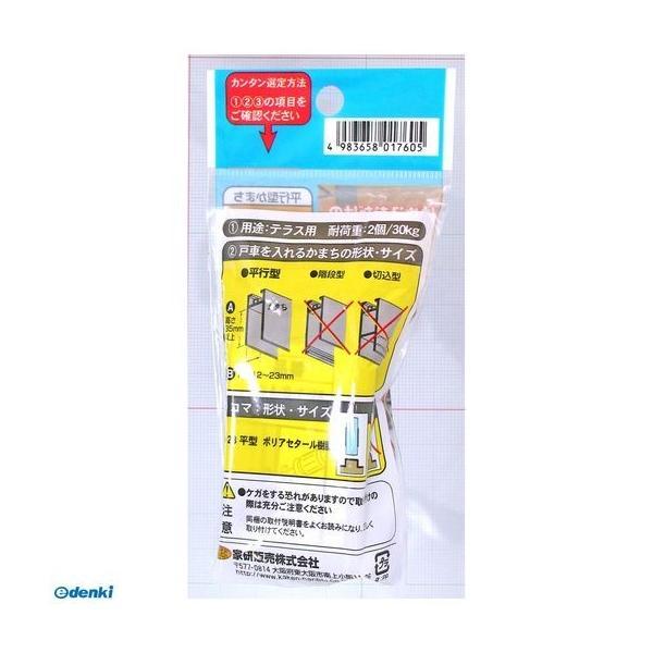 家研販売 KAKEN 12F28 アルミサッシ用取替戸車 厚み12mm |  | 01