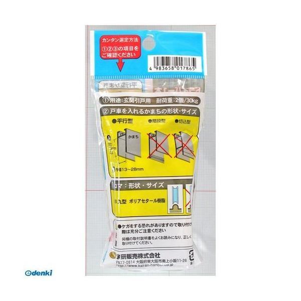 家研販売 KAKEN 13A-28 （PP）アルミサッシ用取替戸車 厚み13mm |  | 01