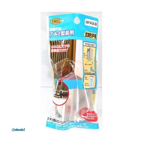 家研販売 KAKEN 14A-35 （PP）アルミサッシ用取替戸車 厚み14mm | 