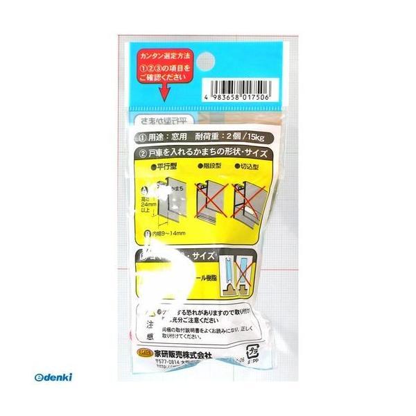 家研販売 KAKEN 9A-20 （PP）アルミサッシ用取替戸車 厚み9mm |  | 01