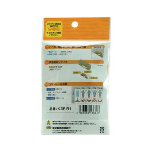 家研販売 KAKEN K3F-R1 （PP）木製引戸用 調整戸車 K3F型 K3FR1 |  | 06