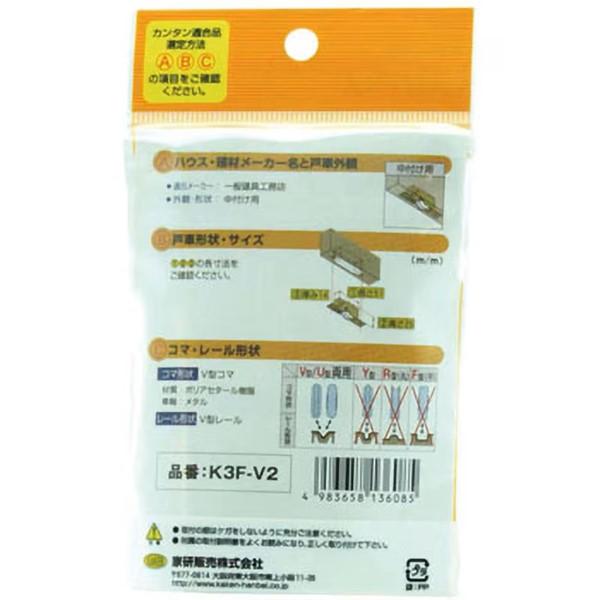 家研販売 KAKEN K3F-V2 （PP）木製引戸用 調整戸車 K3F型 K3FV2 |  | 06