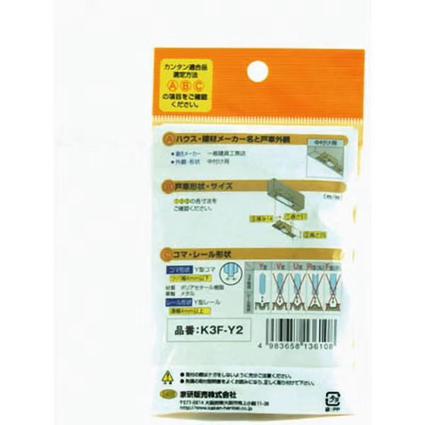 家研販売 KAKEN K3F-Y2 （PP）木製引戸用 調整戸車 K3F型 K3FY2 |  | 06