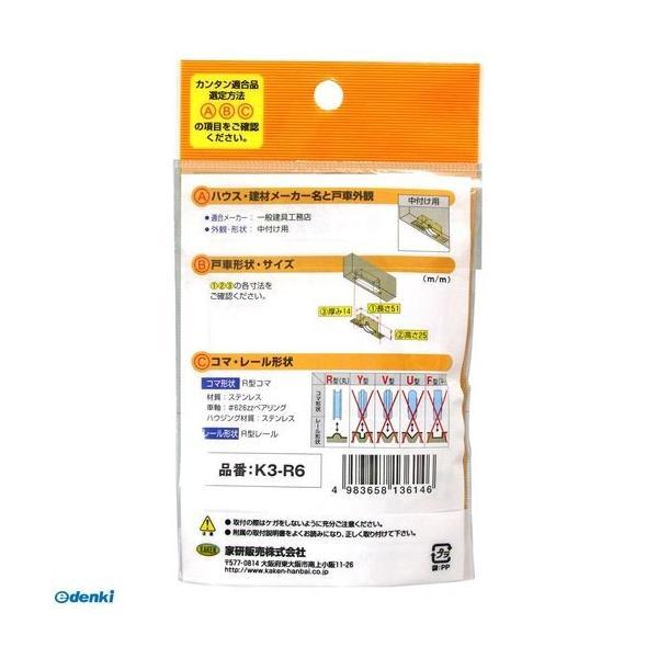 家研販売 KAKEN K3-R6 木製引戸用 調整戸車 K3型 K3R6 |  | 01